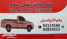 نقل عام نقل عام