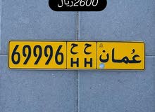 للبيع رقم مركبه 69996