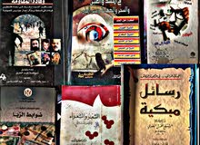 كتب ومجلات و كتب تعليمية كتب ومجلات و كتب تعليمية