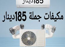 مكيفات كيو اليابانية الأكثر مبيعا بالمملكه A+++ نسبة التوفير 70% اطلبه من الوكيل الحصري الان