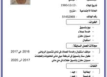 شاب تونسي ابحث عن عمل في مجال التسويق والإدارة وخدمه العملاء شاب تونسي ابحث عن عمل في مجال التسويق والإدارة وخدمه العملاء
