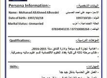 بحث عن عمل بحث عن عمل