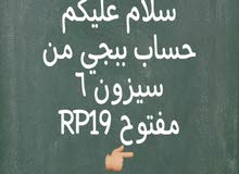 حساب ببجي حساب ببجي
