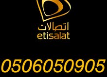 Etisalat 050?050?05 Etisalat 050?050?05