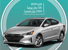 هيونداي النترا 2019 للإيجار هيونداي النترا 2019 للإيجار