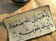 أبحث عن وظيفة في مسقط أبحث عن وظيفة في مسقط