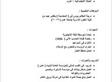 أبحث عن عمل أبحث عن عمل