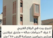 للبيع بيت في الرفاع الغربي للبيع بيت في الرفاع الغربي