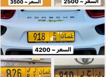 ارقام ثلاثيه مميزه للبيع من المالك ارقام ثلاثيه مميزه للبيع من المالك