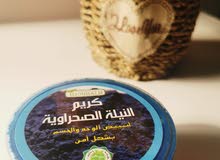 منتجات النيلة الصحراوية المغربية الاصلية منتجات النيلة الصحراوية المغربية الاصلية