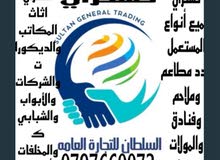شراء المستعمل بجميع أنواعه