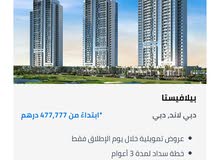 شقق فاخرة في دبي لاند عرض استثنائي شقق فاخرة في دبي لاند عرض استثنائي