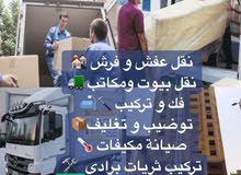 نقل الاثاث في البحرين نقل الاثاث في البحرين