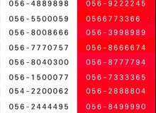 ارقام اتصالات مميزه مع خدمه تواصل واتساب ارقام اتصالات مميزه مع خدمه تواصل واتساب