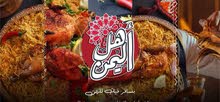 مطعم للبيع