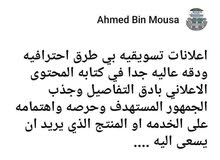 اعلانات تسويقية اعلانات تسويقية