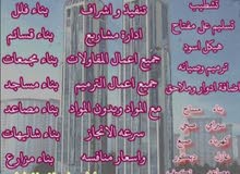 مقاولات عامه مقاولات عامه