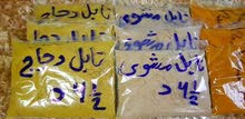 توابل وبهارات توابل وبهارات