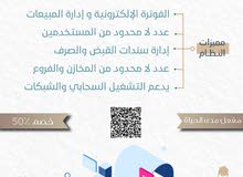 برنامج محاسبة فعال مدى الحياة برنامج محاسبة فعال مدى الحياة