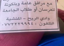 شقة للايجار لعرسان 3 غرف ومنافع مع بلكونة او لطلاب