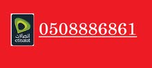 Etisalat VIP Prepaid Number Etisalat VIP Prepaid Number