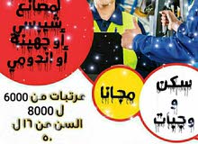 تعيين فورى فى مصانع المواد الغذائية المختلفة تعيين فورى فى مصانع المواد الغذائية المختلفة