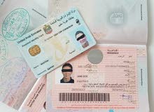 Apply for your
Emirates Identity Card With Us
We are authorized to apply for a
•