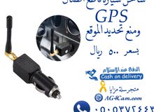 قاطع التعقب وتحديد الموقع GPS . على شكل شاحن سيارة قاطع التعقب وتحديد الموقع GPS . على شكل شاحن سيارة