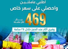 هرمز: شريكك الأمين في استقدام العمالة المنزلية . تبدأ الاسعار من 499