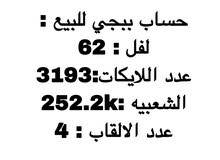 حساب ببجي حساب ببجي