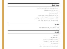 شاب مصري ابحث عن وظيفه شاب مصري ابحث عن وظيفه