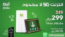 عرض زين 299 عرض زين 299