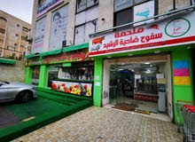محل خضار و فواكة + ملحمة (للبيع فقط) فرصة ذهبية محل خضار و فواكة + ملحمة (للبيع فقط) فرصة ذهبية