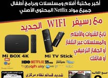 اجهزة الكترونيات - ريسيفر دي في دي ريسيفر - ريسيفر بدون صحن - جديد في الكويت