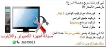 *تبي فورمات سريع وصيانة أسرع؟*
بأرخص الأسعار
- فورمات مع تركيب الوندوز *5 دين *تبي فورمات سريع وصيانة أسرع؟*
بأرخص الأسعار
- فورمات مع تركيب الوندوز *5 دين