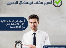 أحصل على ترجمة احترافية معتمدة خلال يوم واحد أحصل على ترجمة احترافية معتمدة خلال يوم واحد