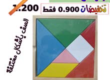 ألعاب ووسائل تعليميه ألعاب ووسائل تعليميه