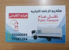 نقل عام شاحنه 4طن من مسقط والى..... public transport