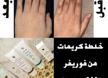 كريمات تبيض كريمات تبيض