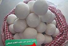 جميد بلدي 100/100 عرض خاص 3 كيلو (25) جميد بلدي 100/100 عرض خاص 3 كيلو (25)