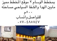 للبيع استراحة بمخطط الوسام 2 مدينة الطائف للبيع استراحة بمخطط الوسام 2 مدينة الطائف