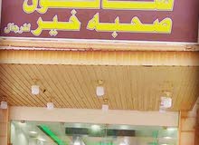 صالون رجالي للبيع بالفروانيه ق 1 بجوار المحافظة صالون رجالي للبيع بالفروانيه ق 1 بجوار المحافظة