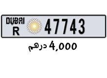 رقم دبي مميز للبيع شامل التحويل وملكية خاصةَ رقم دبي مميز للبيع شامل التحويل وملكية خاصةَ