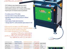 معدات يو بي في سي upvc machine معدات يو بي في سي upvc machine