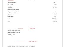ابحث عن عمل في مجال المطاعم او تحفيظ القرآن الكريم ابحث عن عمل في مجال المطاعم او تحفيظ القرآن الكريم