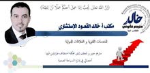 المطلوب موظف/ موظفة، يجيد اللغة الالمانية المطلوب موظف/ موظفة، يجيد اللغة الالمانية