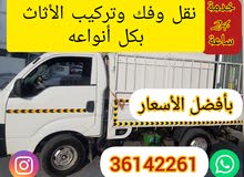 نقل الأثاث لجميع مناطق البحرين بأفضل الأسعار نقل الأثاث لجميع مناطق البحرين بأفضل الأسعار