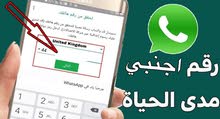 رقم اجنبي مدي الحياة بس عللانترنت ما بيتشرج ب 5$ للتواصل : / رقم اجنبي مدي الحياة بس عللانترنت ما بيتشرج ب 5$ للتواصل : /