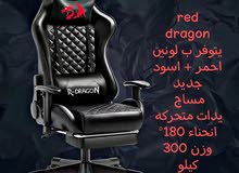كرسي كيمينك red dragon جديد للبيع