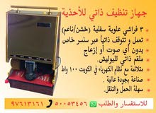 مكينة تنظيف أحذية مكينة تنظيف أحذية